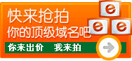 快来查询你想要的顶级域名是否被注册